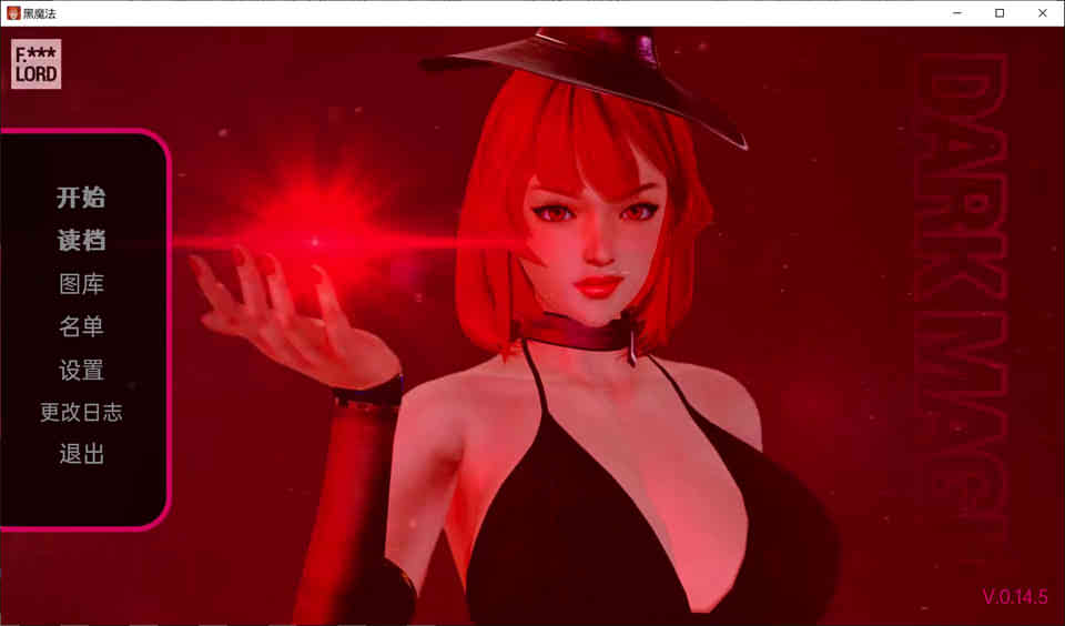 图片[1]-黑魔法 Ver1.4.5 精翻汉化版+全CG[PC+安卓][12月更新/3G]-1288游戏网