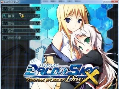 图片[1]-R1602 【汉化】【硬盘】BALDR SKY DiveX “DREAM WORLD”-1288游戏网