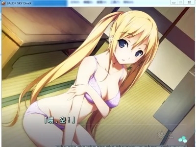 图片[2]-R1602 【汉化】【硬盘】BALDR SKY DiveX “DREAM WORLD”-1288游戏网