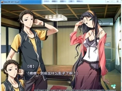 图片[4]-R1602 【汉化】【硬盘】BALDR SKY DiveX “DREAM WORLD”-1288游戏网