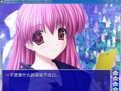 图片[1]-R1605 【0.95汉化】【硬盘】As you like～星降る夜にロマンスを～-1288游戏网