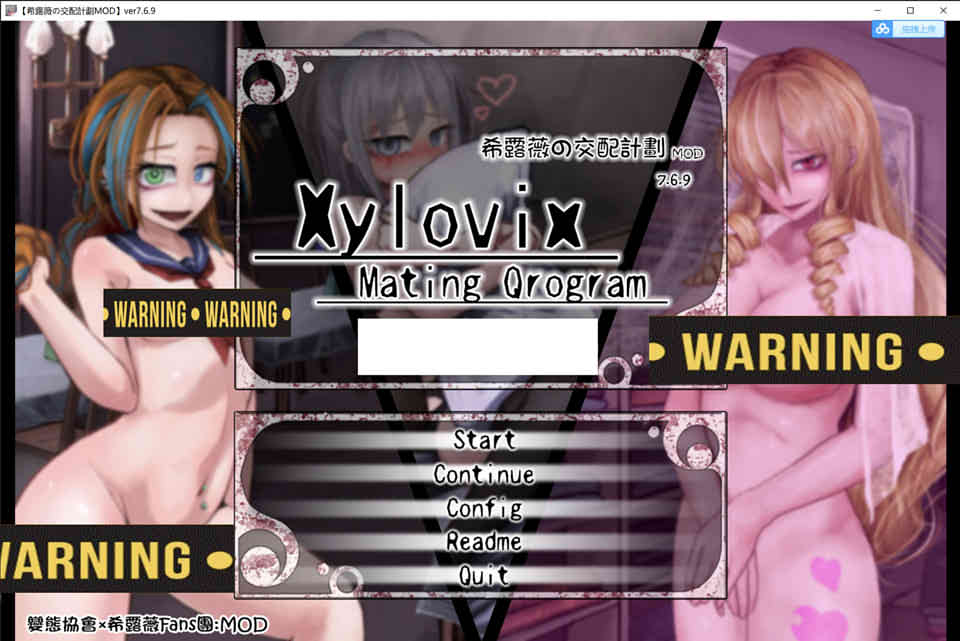 图片[1]-希露薇の内啥计划 V7.6.9 超级魔改无修汉化版[PC+安卓][12月大更新/3G]-1288游戏网