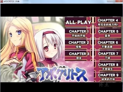图片[1]-R1606 【汉化】【硬盘】APOCRITOS -外典--1288游戏网