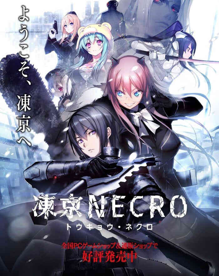 图片[1]-凍京NECRO：完整汉化版+提取动画+CG包[佳作/全CV][8.6G]-1288游戏网