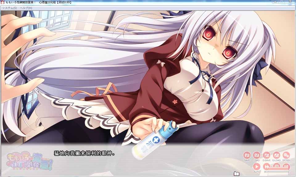 图片[2]-R1607 【V0.99汉化】【硬盘】ももいろ性癖開放宣言！（桃色性癖开放宣言）-1288游戏网
