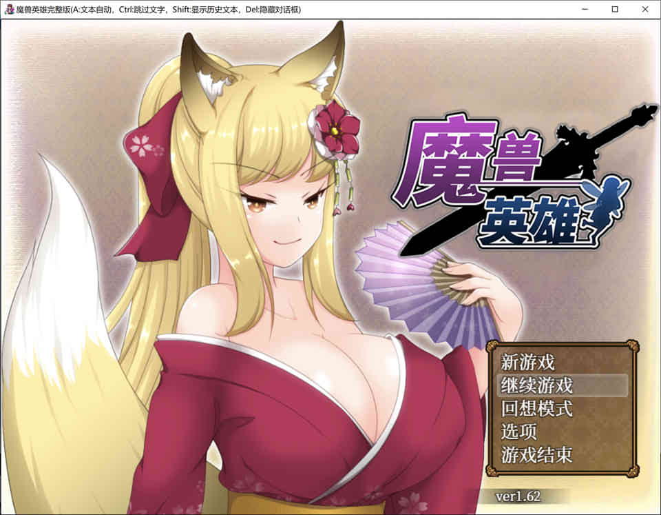 图片[1]-魔兽英雄 Ver1.62 STEAM官方中文步兵版+全CG存档[新作/后宫][1G]-1288游戏网