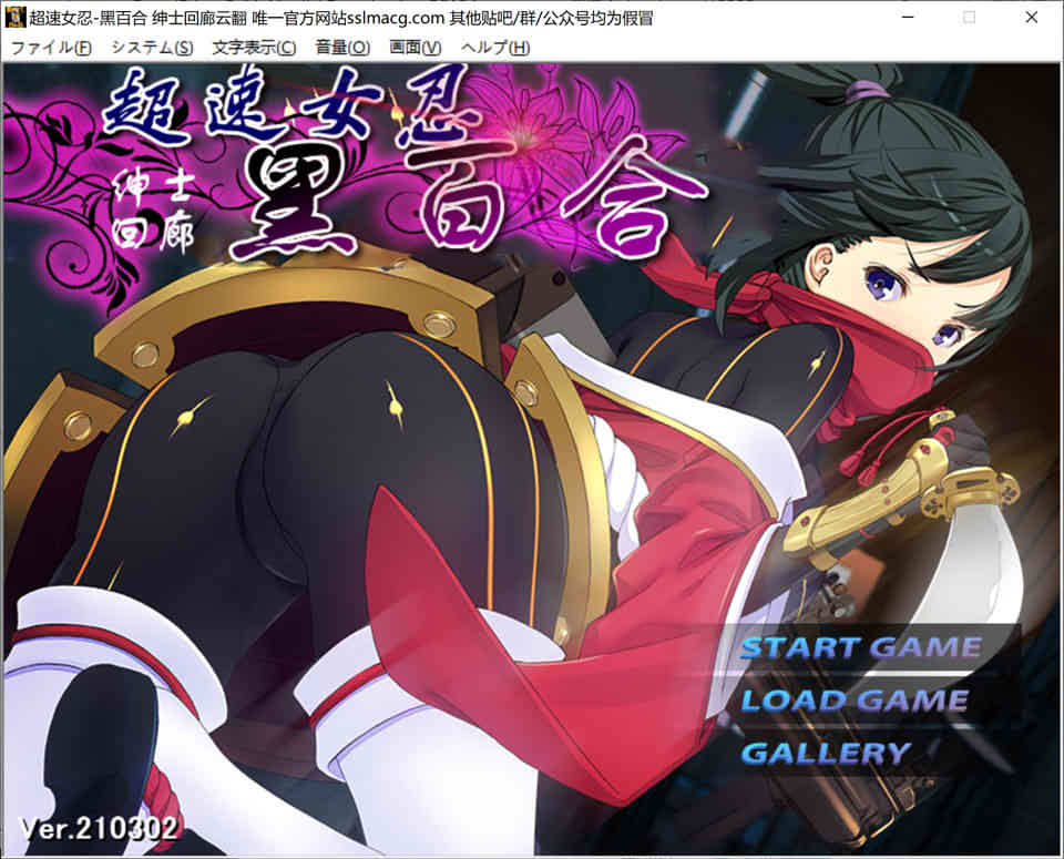 图片[1]-超速女忍：黑百合 Ver210302 汉化润色版+全CG[CV/3.6G]-1288游戏网