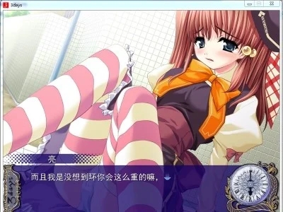 图片[4]-R1610 【汉化】【硬盘】3days-1288游戏网