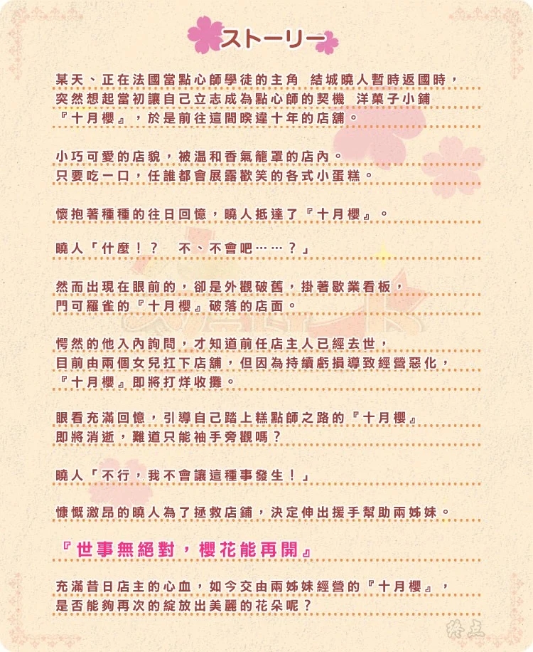 图片[5]-R1611 【汉化】【硬盘】2度绽放！十月樱-1288游戏网