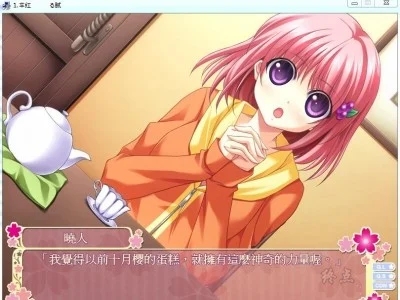 图片[3]-R1611 【汉化】【硬盘】2度绽放！十月樱-1288游戏网