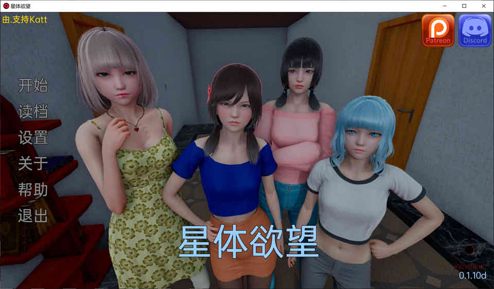 图片[1]-星体欲望 Astral Lust V1.10d 精翻汉化版+全CG[PC+安卓][新汉化/4.2G]-1288游戏网