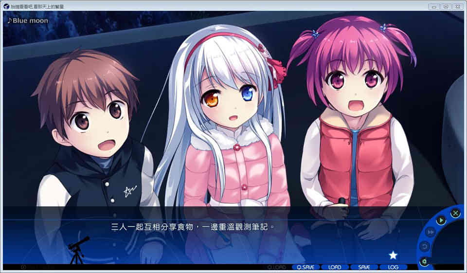 图片[1]-仰望夜空的星辰 A Sky Full of Stars 汉化硬盘版[佳作/7G]-1288游戏网