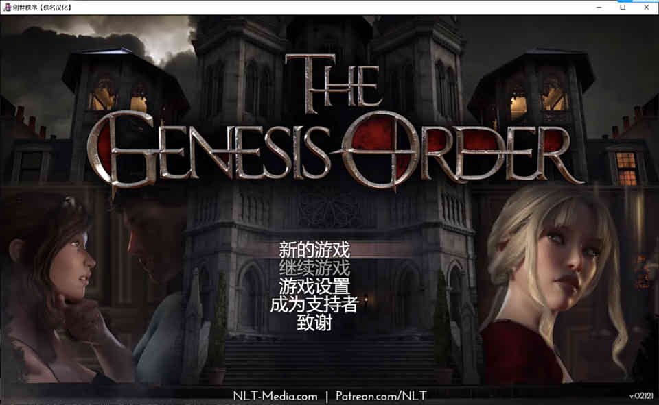 图片[1]-纳迪亚新作：创世秩序 V2121精翻汉化版[PC+安卓][12月新作/2G]-1288游戏网