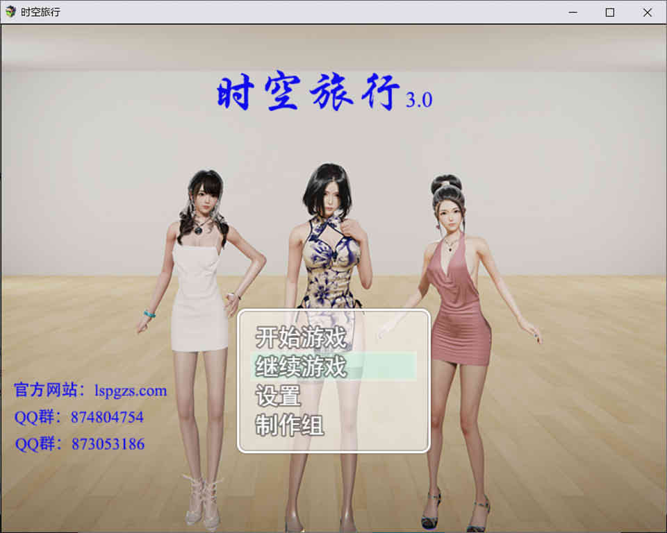 图片[1]-时空旅行 Ver3.0 官方中文版+全CG档[PC+安卓][更新/6G]-1288游戏网