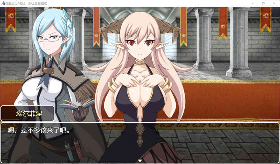 图片[1]-魔王之女の物语 完整云翻作弊版[佳作/1.7G]-1288游戏网