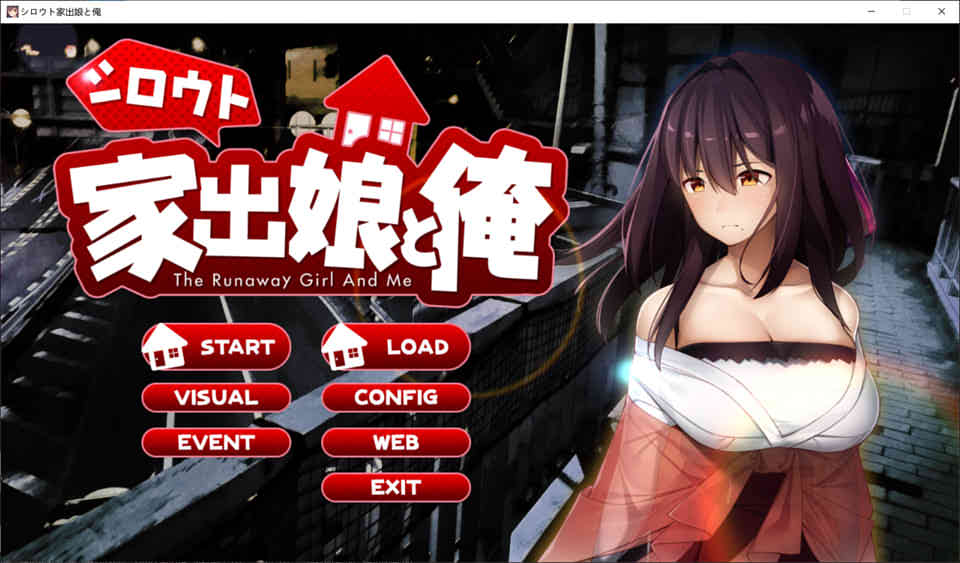 图片[1]-离家出走的少女和独居的我 シロウト家出娘と俺 DL正式版[新作/820M]-1288游戏网