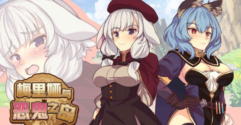 图片[1]-梅里娅与恶鬼之岛 STEAM官方中文版[新作/700M]-1288游戏网