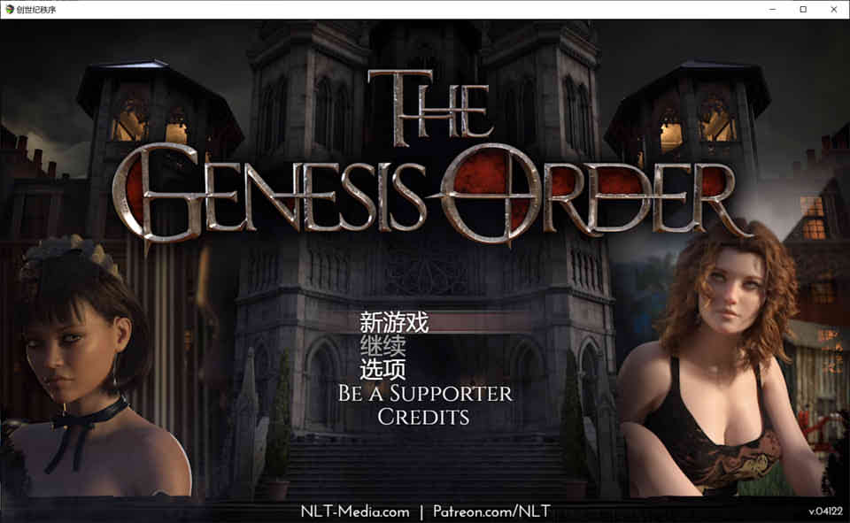 图片[1]-纳迪亚新作：创世秩序 V4122精翻汉化版[PC+安卓][12月更新/2G]-1288游戏网
