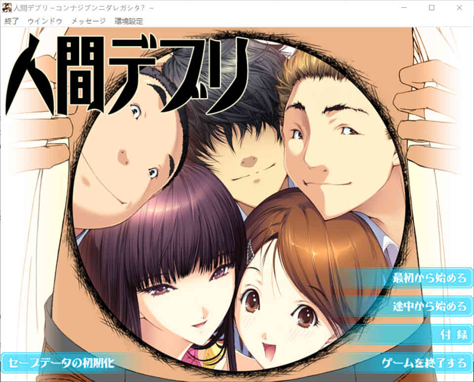 图片[1]-人间残渣：禽兽和愉快的小伙伴们 V1.1完整汉化版+存档[黑丝/2G]-1288游戏网