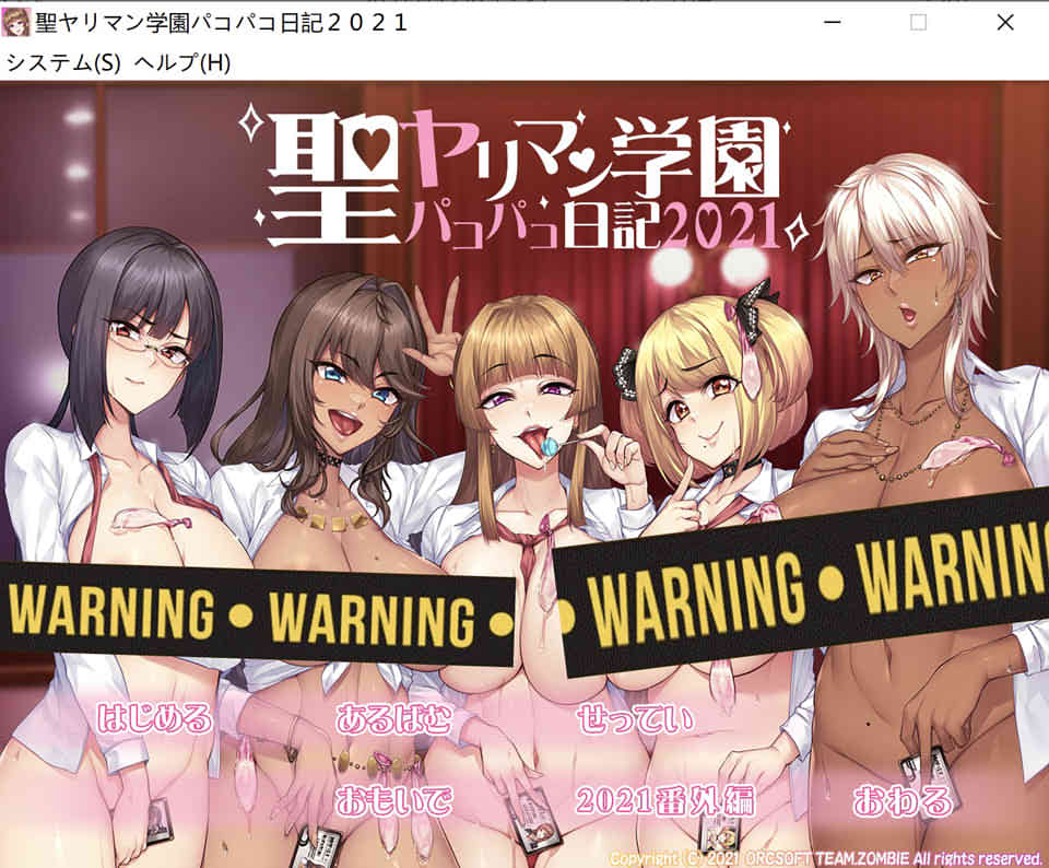 图片[1]-[ORCSOFT]圣亚里曼学院的帕科帕科日记2021 DL正式版[新作/760M]-1288游戏网