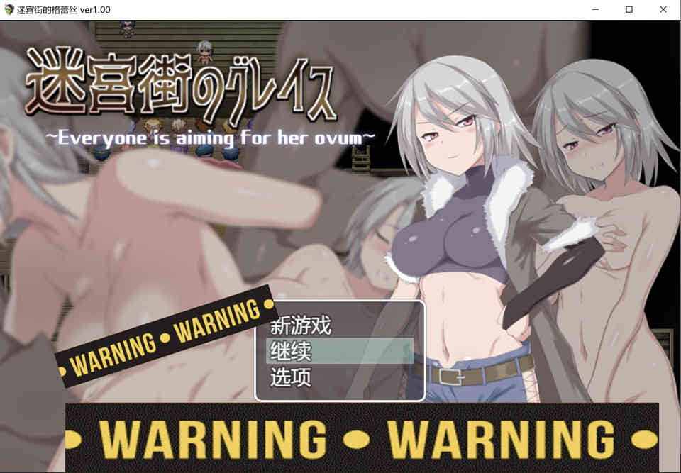 图片[1]-迷宫街的格蕾丝 Ver1.00云汉化DL正式版+存档★全CV[新作/2G]-1288游戏网