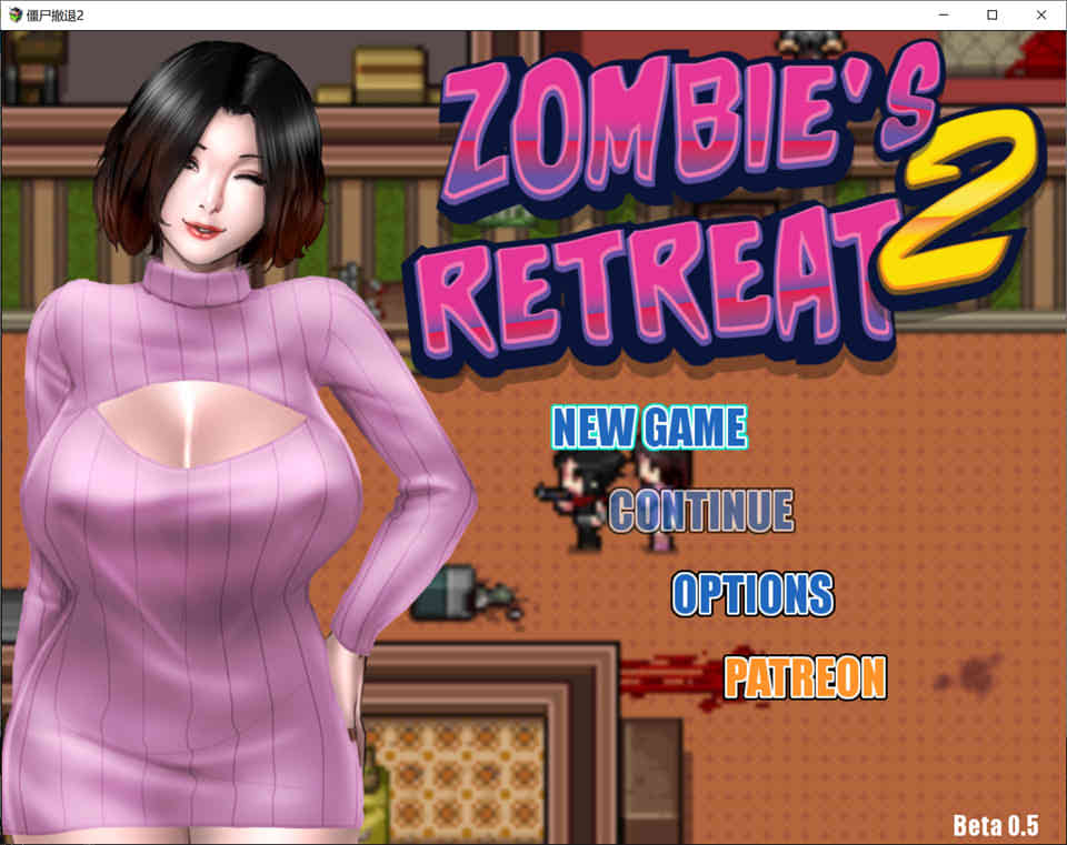 图片[1]-僵尸生活2：进退维艰 V0.5.1 精翻汉化版[PC+安卓][12月更新/1.2G]-1288游戏网