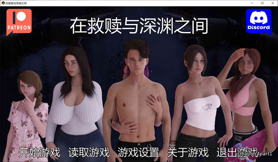 图片[1]-在救赎与深渊之间 CH4 Part1 精翻汉化版[PC+安卓][新汉化/2.5G]-1288游戏网