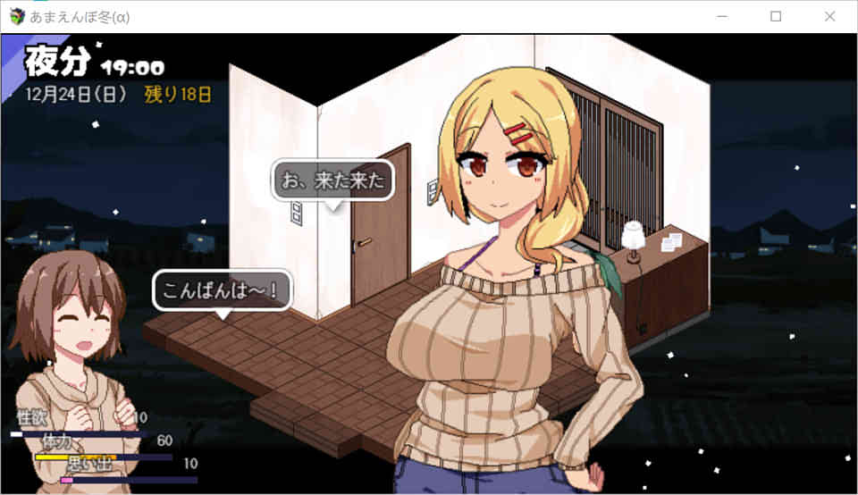 图片[1]-撒娇鬼续作：冬日狂想曲α版★CV[12月极品新作/1.2G]-1288游戏网