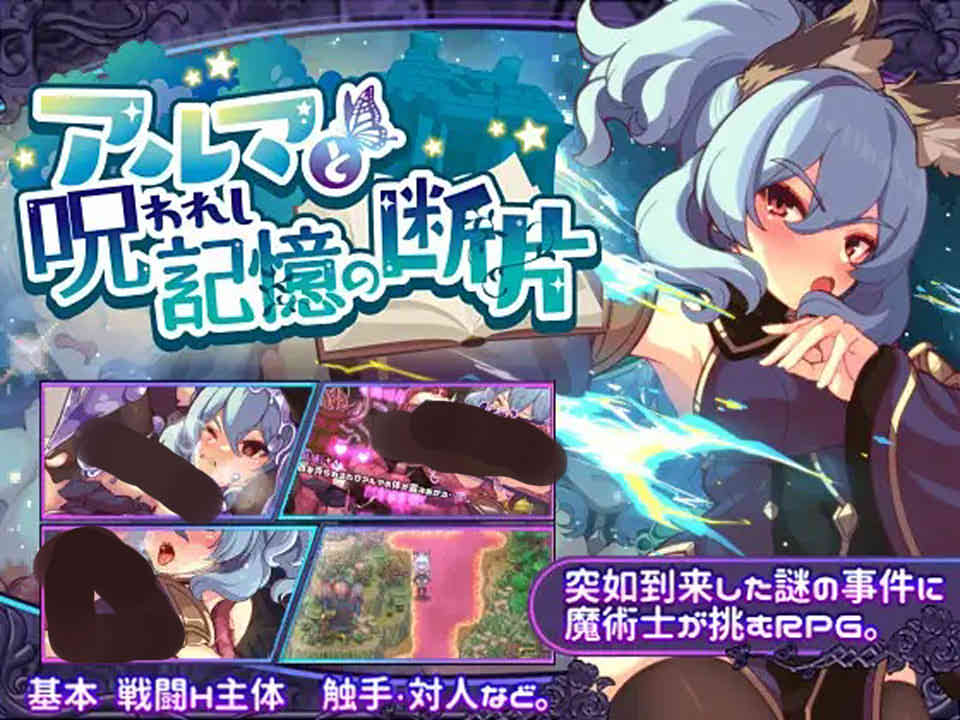图片[1]-被诅咒的记忆碎片~贫穷炼金术师的H遭遇 DL正式版[新作/750M]-1288游戏网