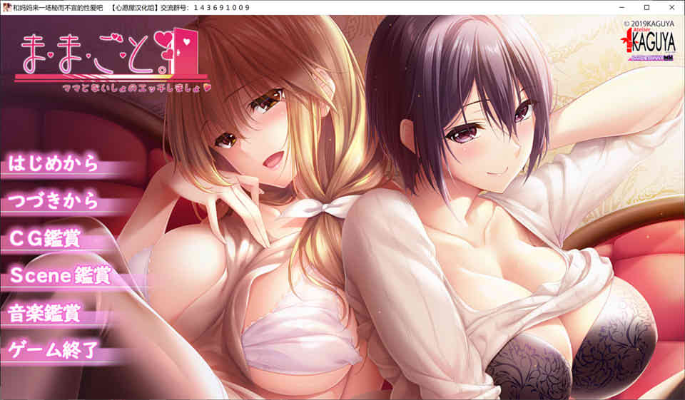 图片[1]-过家家~崽种抢夺大作战 精翻完整汉化版+全CG存档[竹子社/4.2G]-1288游戏网