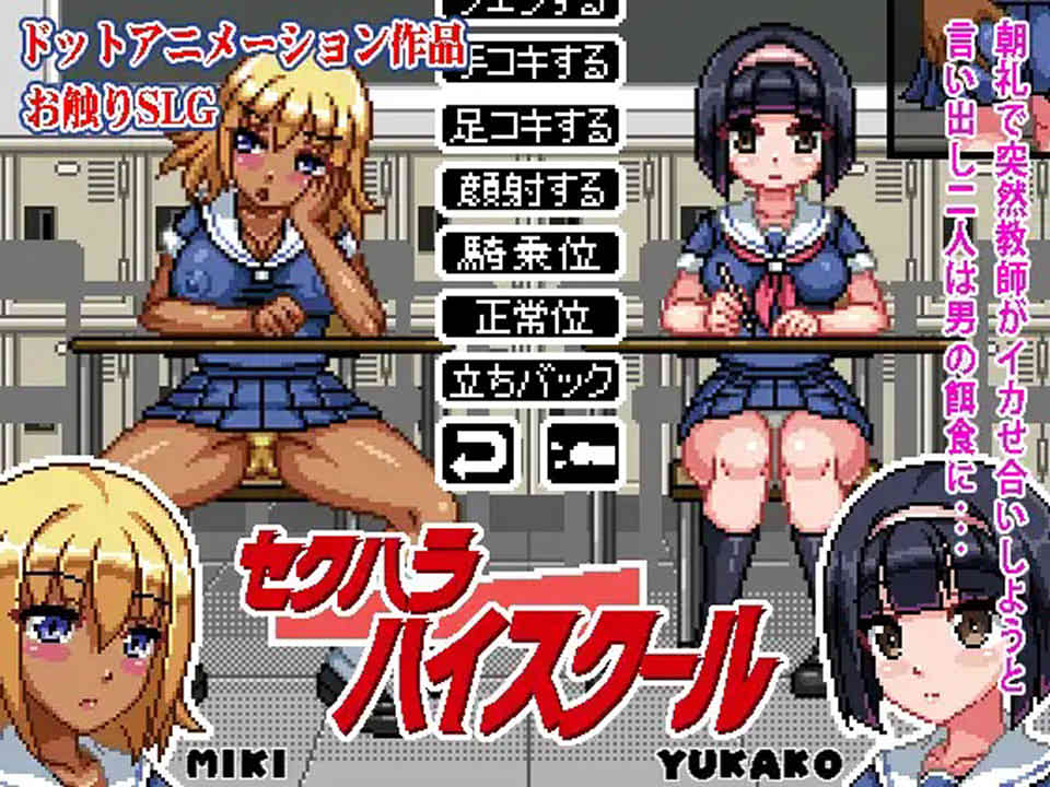 图片[1]-杏骚扰的高校 DL正式版★像素风[新作/530M]-1288游戏网