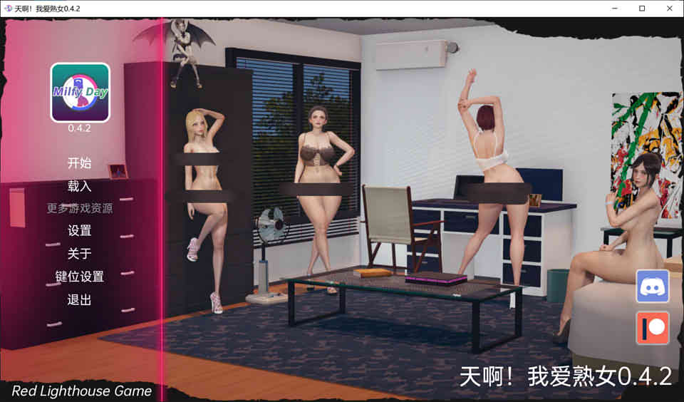 图片[1]-我爱淑女 Milfy Day V0.42 汉化版★小马拉大车[PC+安卓][12月更新/2G]-1288游戏网