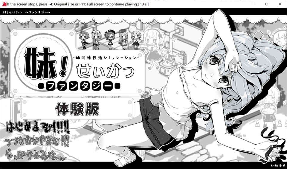 图片[1]-妹同居生活黑白色！新作：妹幻想β版+前作汉化版[新神作预定/600M]-1288游戏网