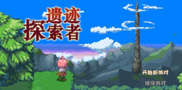 图片[1]-R1628 遗迹探索者 STEAM官方中文破解版/付全CG【1G】-1288游戏网