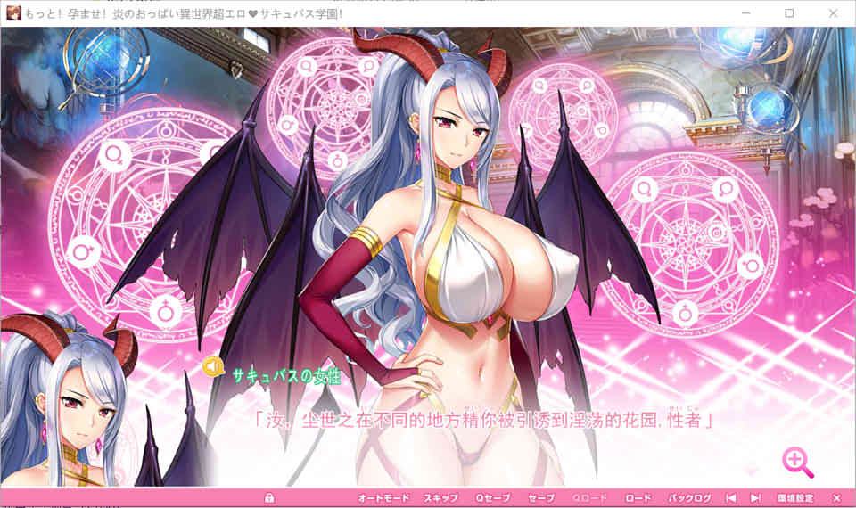 图片[1]-炎孕3~异世界超H魅魔学院 精翻汉化版+全CG存档[新汉化/7G]-1288游戏网