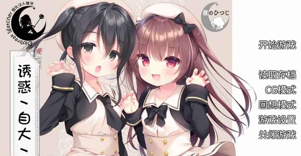 图片[1]-R1636 【吉里吉里】【汉化】诱惑双子洛丽塔-1288游戏网