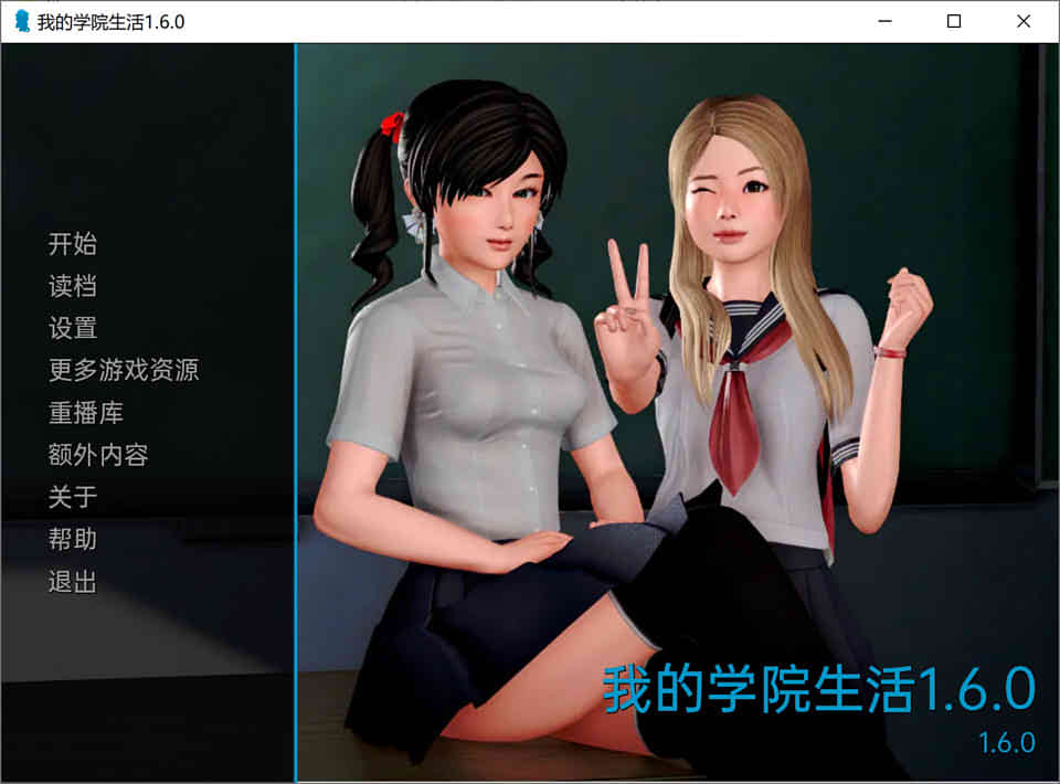 图片[1]-我的学园生活 Ver1.6 高压精翻汉化版[PC+安卓][1月大更新/4G]-1288游戏网