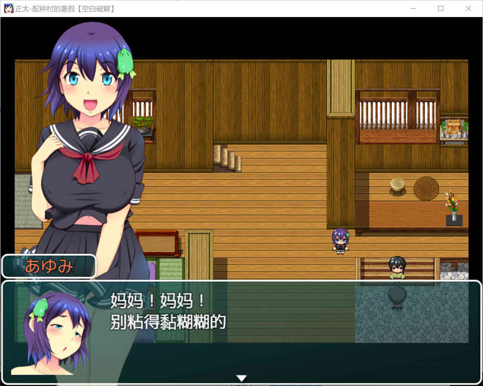 图片[1]-正太村：配种村的暑假！精翻汉化版+全CG存档[PC+安卓][新作/2G]-1288游戏网