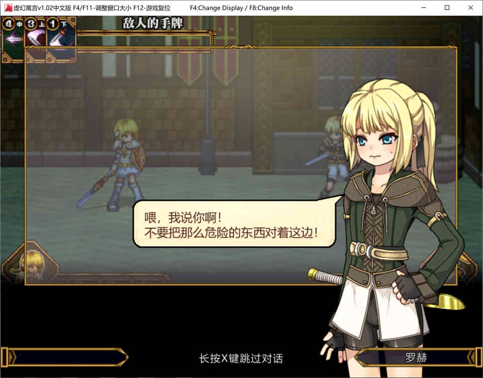 图片[1]-虚幻寓言：欲念的祭品 FalseMyth V2官方中文步兵修复版[更新/1G]-1288游戏网