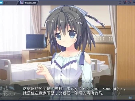图片[4]-R1642 【吉里吉里】【汉化】晴霁之后定是菜花盛开的好天气-1288游戏网