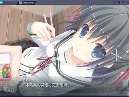 图片[3]-R1642 【吉里吉里】【汉化】晴霁之后定是菜花盛开的好天气-1288游戏网