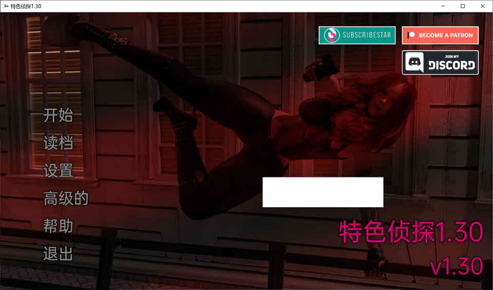 图片[1]-R8236 特色侦探 Featuring Detective Ver1.3 精翻汉化版[PC+安卓][新作/2.7G]-1288游戏网