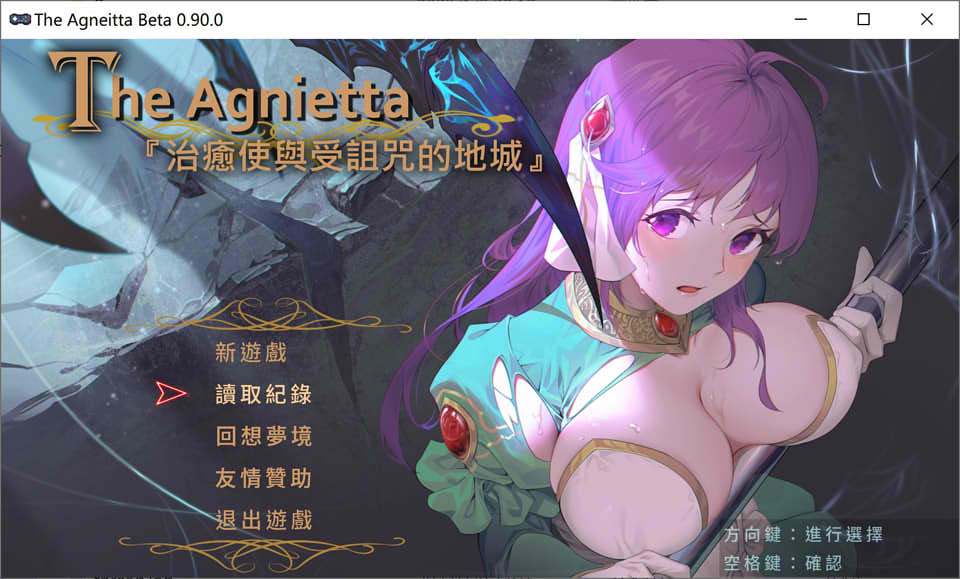 图片[1]-治愈使与受诅咒的地下城 Ver0.90 官方中文步兵版[22年1月更新/1.6G]-1288游戏网
