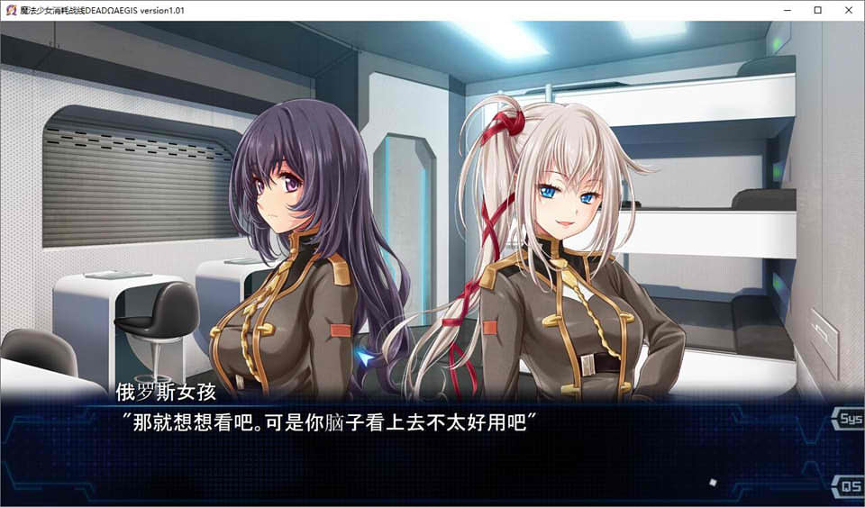 图片[1]-魔法少女消耗战线 死终Ω神盾 官方中文版+附前作[新作/7G]-1288游戏网