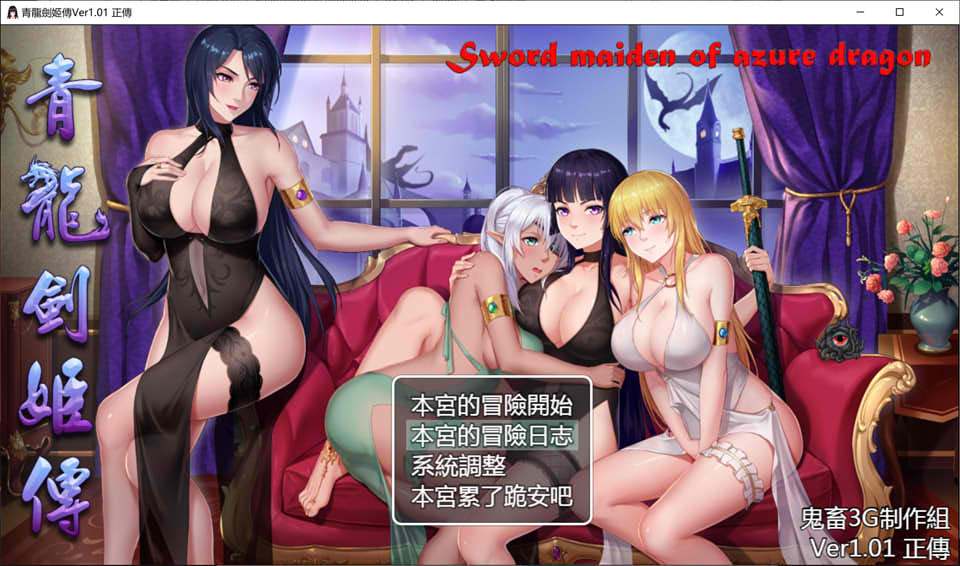 图片[1]-青龙剑姬传 Ver1.12 精修汉化步兵作弊修复版[PC+安卓][佳作/1.8G]-1288游戏网