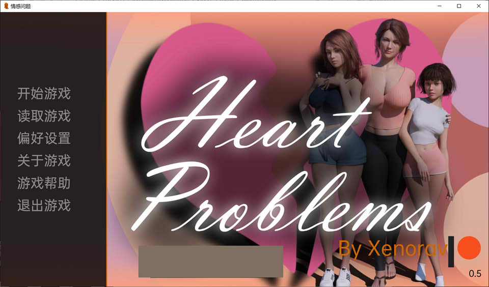 图片[1]-情感问题 Heart Problems Ver0.5 精翻汉化版[PC+安卓][新汉化/2G]-1288游戏网