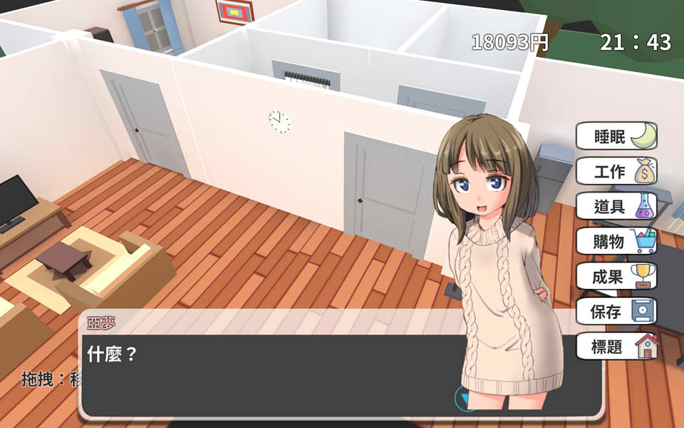 图片[1]-义妹亚梦 あむちゃんDEVELOPER 官方中文版[新作/270M]-1288游戏网