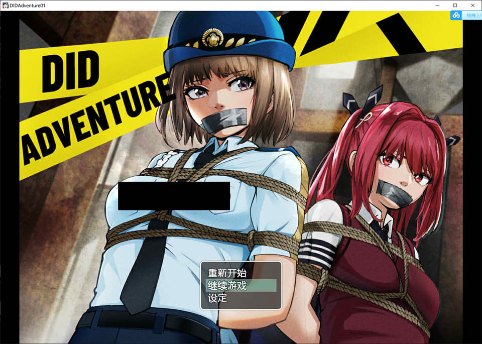 图片[1]-DID大冒险~逃出废弃工厂 Ver2.1 官方中文版+攻略[PC+安卓][新作/1.3G]-1288游戏网