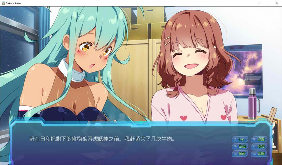 图片[1]-樱花星空 Sakura Alien 官方中文版★CV[新作/300M]-1288游戏网