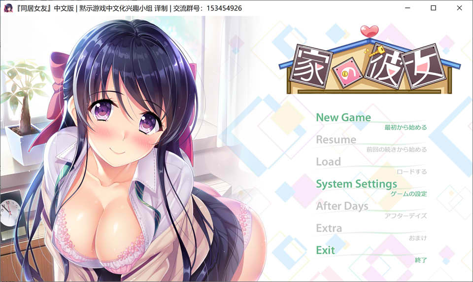 图片[1]-家有女友/同居女友 汉化硬盘版[新汉化/2G]-1288游戏网